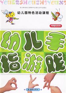 幼兒園特色活動課程小班上 幼兒園特色活動課程小班上