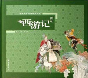 西游記配盤