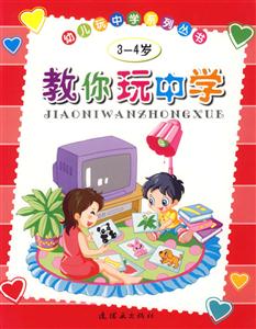教你玩中學(xué) 教你玩中學(xué)
