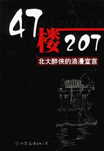 47樓207 47樓207