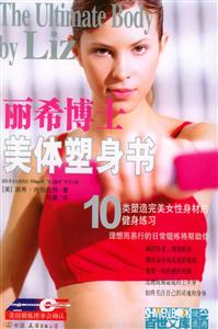 美體塑身書(shū) 美體塑身書(shū)