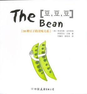 豆,豆,豆38種豆子的美味關系 豆,豆,豆38種豆子的美味關系