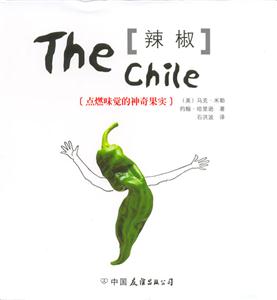 辣椒 辣椒