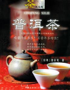 普洱茶喝普洱茶養生!買普洱茶增值! 普洱茶喝普洱茶養生!買普洱茶增值!