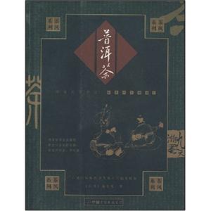 茶風系列6普洱茶 茶風系列6普洱茶