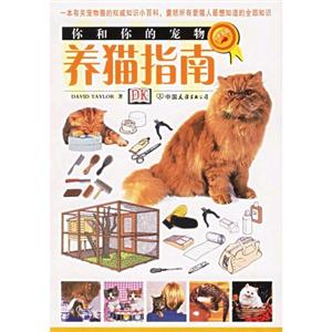 養(yǎng)鳥指南你和你的寵物 養(yǎng)鳥指南你和你的寵物