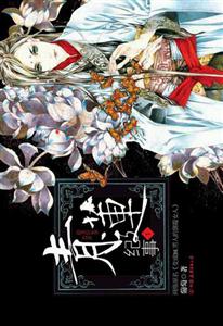 青蓮紀(jì)事1 青蓮紀(jì)事1