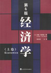經(jīng)濟(jì)學(xué) 經(jīng)濟(jì)學(xué)