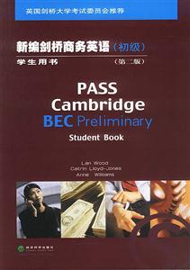 新編劍橋商務英語初級學生用書 新編劍橋商務英語初級學生用書