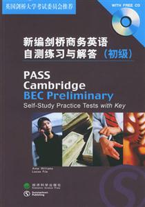 新編劍橋商務(wù)英語自測(cè)練習(xí)與解答初級(jí) 新編劍橋商務(wù)英語自測(cè)練習(xí)與解答初級(jí)