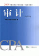 2006年度注冊(cè)會(huì)計(jì)師教材審計(jì) 2006年度注冊(cè)會(huì)計(jì)師教材審計(jì)