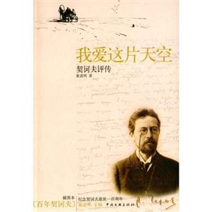 我愛這片天空 我愛這片天空
