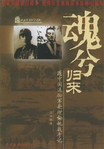 魂兮歸來 魂兮歸來