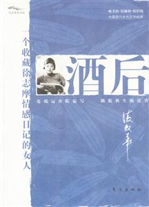 酒后行云有影書系 酒后行云有影書系