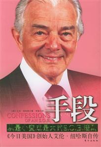 手段 手段