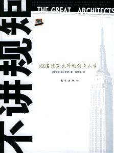 不講規(guī)矩 不講規(guī)矩