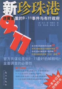新珍珠港 新珍珠港