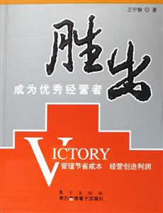 勝出 勝出
