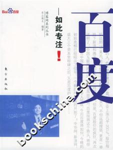 百度如此專(zhuān)注! 百度如此專(zhuān)注!