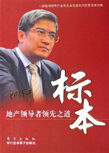 標本 標本