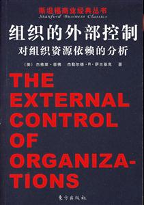 組織的外部控制對組織資源依賴的分析=THEEXTERNALCONTROLOFORGANIZATIONS 組織的外部控制對組織資源依賴的分析=THEEXTERNALCONTROLOFORGANIZATIONS