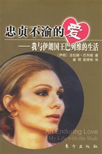 忠盧不渝的愛 忠盧不渝的愛