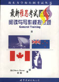 最新雅思考試IELTS閱讀寫作模擬試題 最新雅思考試IELTS閱讀寫作模擬試題