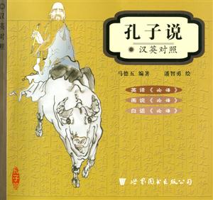 孔子說CD 孔子說CD