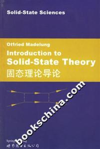 固態理論導論 固態理論導論