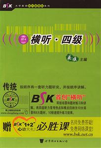 橫聽四級 橫聽四級