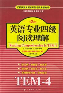 XCZ_2006年7月英語專業四級閱讀理解 XCZ_2006年7月英語專業四級閱讀理解
