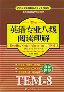 XCZ2006年英語專業(yè)八級(jí)閱讀理解 XCZ2006年英語專業(yè)八級(jí)閱讀理解