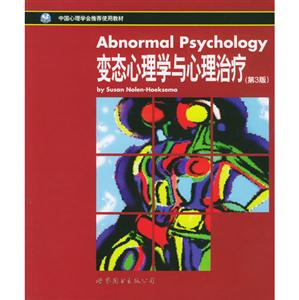 AbnormalPsYchology變態(tài)心理學與心理治療 AbnormalPsYchology變態(tài)心理學與心理治療