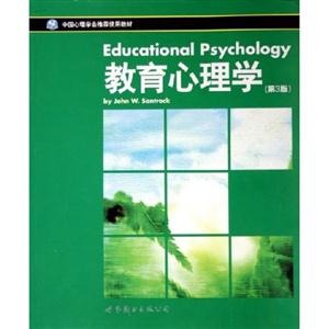 教育心理學 教育心理學
