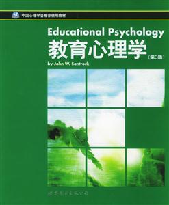 教育心理學2005/10 教育心理學2005/10