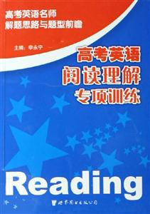 高考英語閱讀理解專項訓練 高考英語閱讀理解專項訓練