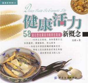 將康活力新概念 將康活力新概念