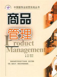 商品管理 商品管理