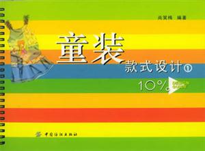 童裝款式設計 童裝款式設計