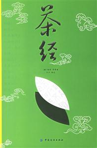 茶經紡織 茶經紡織