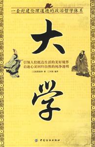 國學今讀大書院大學 國學今讀大書院大學