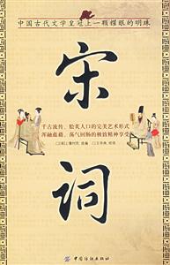 宋詞 宋詞