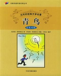 青鳥(niǎo) 青鳥(niǎo)