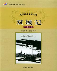 雙城記 雙城記