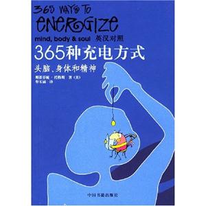 365種充電方式) 365種充電方式)