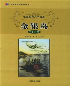 金銀島) 金銀島)