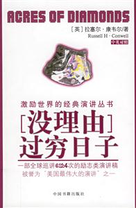 沒理由過窮日子中英對照 沒理由過窮日子中英對照