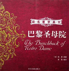 巴黎圣母院) 巴黎圣母院)