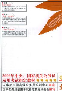 2006年行政職業能力測驗一全真模擬試卷
