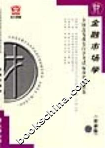 金融市場學(xué)全國高等教育自學(xué)考試標(biāo)準(zhǔn)預(yù)測試卷 金融市場學(xué)全國高等教育自學(xué)考試標(biāo)準(zhǔn)預(yù)測試卷